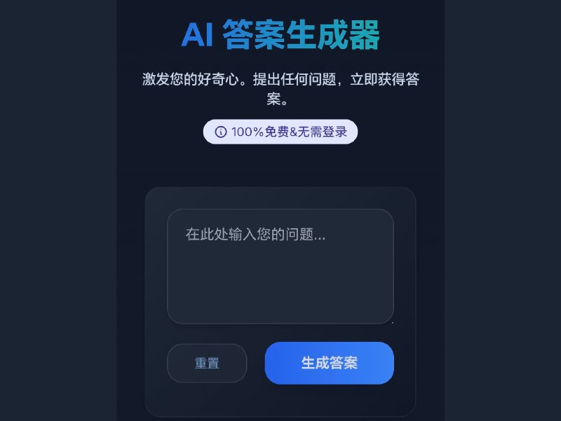 AI 答案生成器AI Answer Generator 是一款由高级 AI 模型提供支持的在线工具