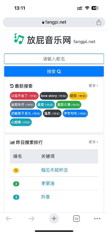 2个免费 #音乐 站，应该是同一个源码，支持在线听和下载歌曲～