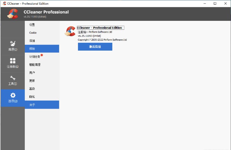 CCleaner