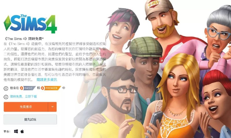 #虚拟物品 《模拟人生 4》免费领（本体 + 指定 DLC）Origin 正在免费赠送《模拟人生 4》的游戏本体和其中一份《假期庆祝》的 DLC，游戏支持 macOS 和 Windows 双平台，很诱人的福利，持续到 29 号，大家抓紧领取吧~游戏本体获取地址 