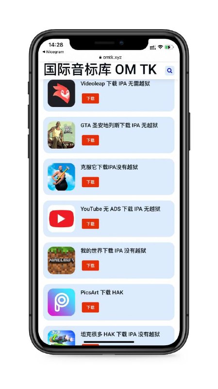 破解ipa仓库🏚️都是一些精品的软件 #ipa ，有游戏的～