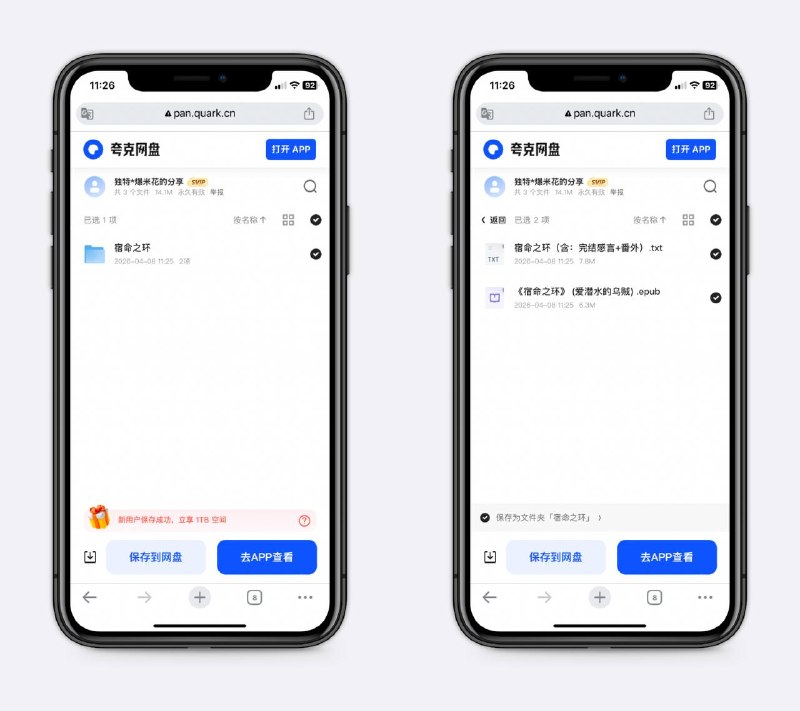 宿命之环精校版诡秘之主第二部，包括txt和epub两个版本，有完结感言+番外～