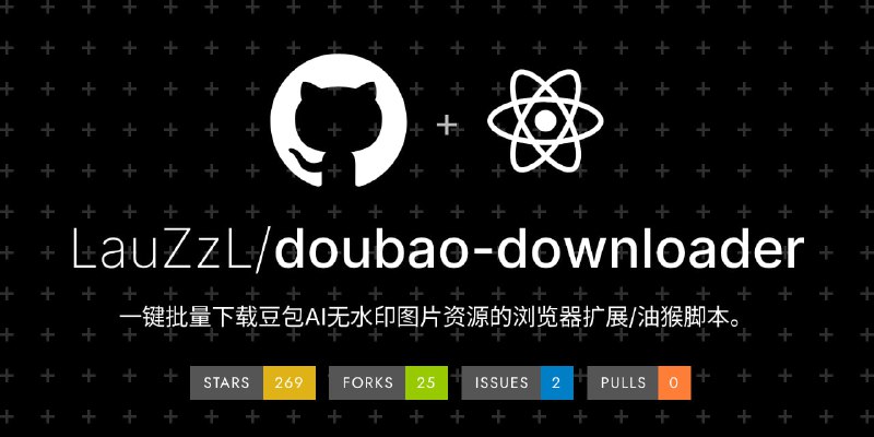 🔥 豆包 AI 图片神器 | 无水印批量下载，完全开源！✨ 专治豆包 AI 图片下载限制的浏览器插件/脚本！一键批量下载，让你的收藏轻松无忧