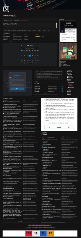 #日常 #notionEfficiency主页更新通知：