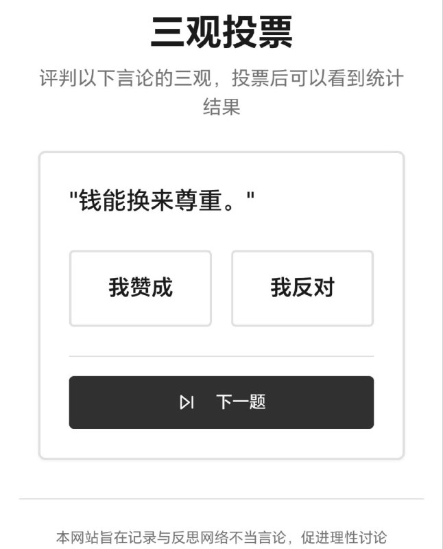 坏苹果坏三观言论榜，收集那些让.人三观震碎的言论，用榜单记录互联网的离谱瞬间