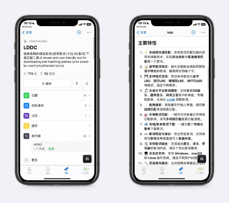 免费的歌词下载工具支持将歌词保存为多种形式，如LRC、SRT等，支持为整个专辑、歌单下载歌词，支持windows、mac双端，很好用很强大～