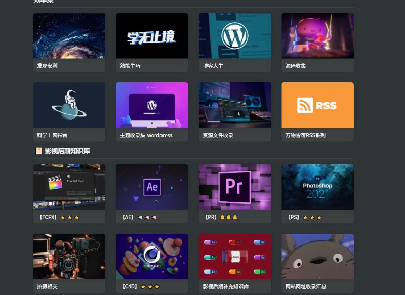 #日常 #app推荐几款2021-2022你最该尝试的几个软件：一、Notion打造自己的知识库及造博客系统的强大笔记软件，最强的，没有之一