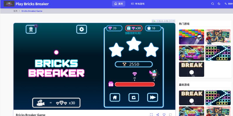 Play Bricks Breaker发现一个游戏网站，砖块粉碎：免费在线玩 - 无需安装！非常解压点击访问#游戏 #娱乐 #摸鱼