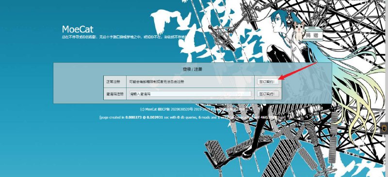 #活动分享 PT网站 MoeCat开放注册PT网站，玩pt的可以注册一个网站地址：