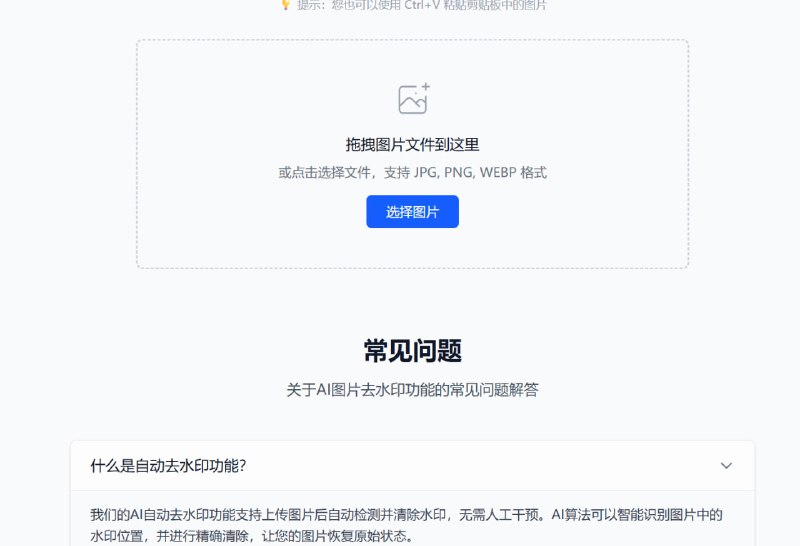 灵猫 | 一键去除图片水印支持多平台水印去除：Gemini（Nano Banana）、豆包、可灵、即梦、AI生成等，AI智能识别水印位置，无损画质处理，让您的图片焕然一新点击访问#图片去水印