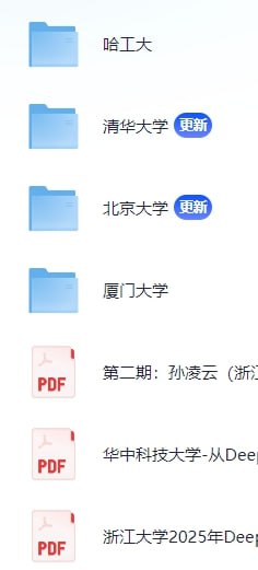 继上次更新过去了一周，快来看看这次更新了哪所大学的 #DeepSeek 教程新增 哈工大 公开课 编写者：张伟男教授、博士、博导清华大学、北京大学把世界顶尖大学知识带给你【教程链接在评论区】继上次更新过去了一周，快来看看这次更新了哪所大学的 #DeepSeek 教程新增 哈工大 公开课 编写者：张伟男教授、博士、博导清华大学、北京大学把世界顶尖大学知识带给你【教程链接在评论区】