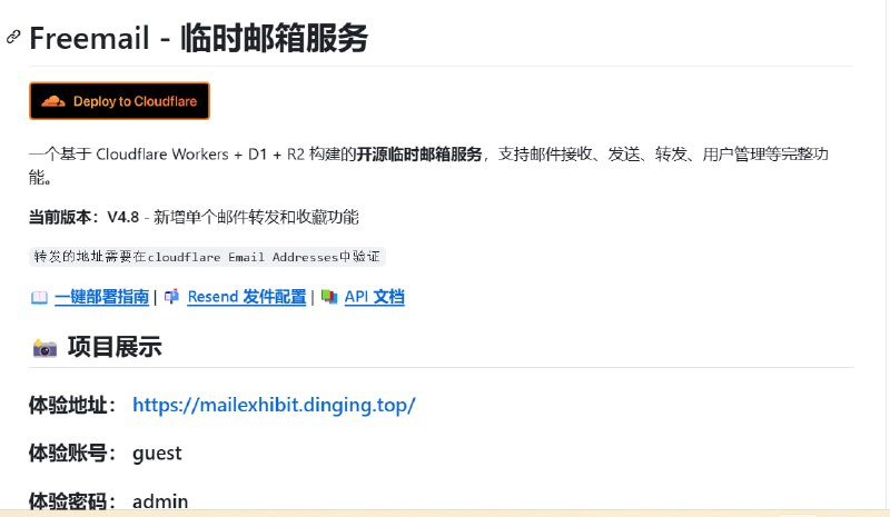 🎨 Freemail - 基于 Cloudflare 的开源临时邮箱全能域名邮箱系统 · 零成本私有化部署📌 工具介绍： 基于 CF Workers + D1 + R2 构建，支持邮件接收、发送、转发及收藏，是管理多域名邮箱的理想工具