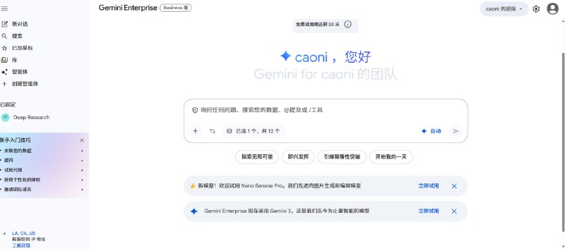 ‼️ Gemini Enterprise 免费领取 21 美元一个月无限制账户！💡 使用此工具，通过临时邮箱获取免费账户，轻松注册并激活！🌐 领取步骤：  1️⃣ 访问以下链接，获取一个临时邮箱：  🔗 获取临时邮箱2️⃣ 打开隐身模式（Incognito Mode），访问以下链接：  🔗 进入注册页面3️⃣ 输入临时邮箱并接收激活码，完成注册即可领取 21 美元一个月无限制账户！🚀 注意：  - 免费且无限制，速度有限，抓紧时间领取！由 白嫖分享社 (@pgkj666) 倾力推荐#GeminiEnterprise #免费领取 #临时邮箱 #Google注册
