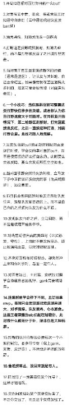 王者荣耀上分技巧 玩这游戏的可以看看
