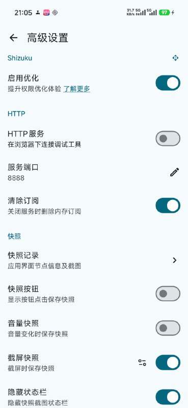 gkd | 基于无障碍，高级选择器，订阅规则的自定义屏幕点击安卓应用基于 高级选择器 + 订阅规则 + 快照审查 的自定义屏幕点击 Android 应用