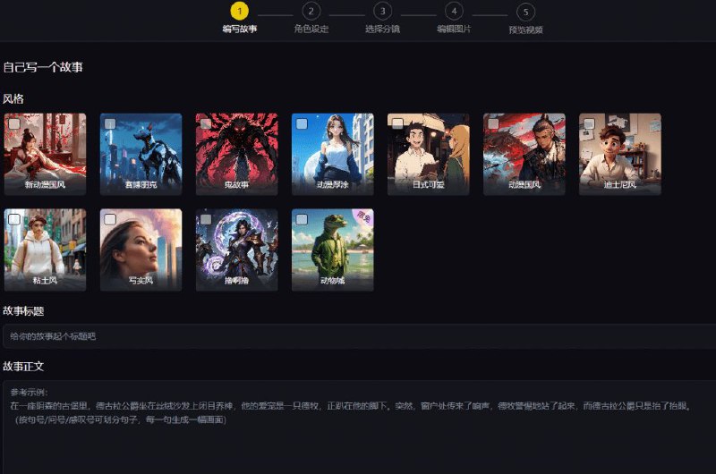 白日梦AI一款全新的文生视频类AIGC创作平台