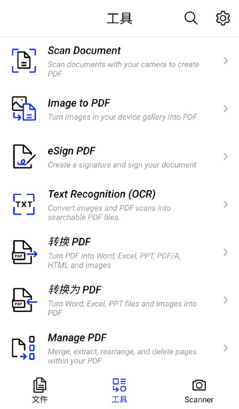 PDF编辑器 Xodo PDF无需注册与登录即可正常使用、建议离线使用、无广，免费、已知：扫描及OCR不能用，编辑功能好用