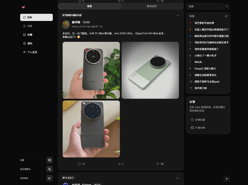 xb - 微博美化浏览器扩展旨在浏览微博时去除噪音，打造一个专注、无干扰的阅读体验——就像 X 那样清爽