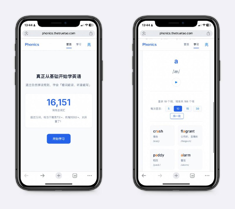 用自然拼读学英语，无痛背单词大佬搞的，自然拼读能让背单词更轻松，很多单词都是顺口就能拼，而大多数软件都是46级辞书，雅思核心等，纯靠死记硬背