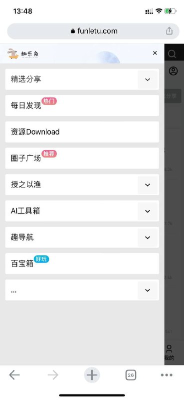 趣乐兔，一个很不错的资源分享网站