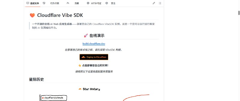 💥 VibeSDK｜一键部署的开源 AI WebApp 构建平台推荐：面向开发者的开源 AI 开发平台，快速构建与部署自己的 Web 应用