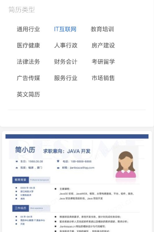 免费简历模板下载免登录一键下载 ，专业简历模板 ，WORD格式可编辑 ，简约大方效率高【链接见评论区】#简历