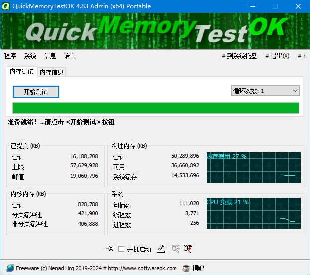QuickMemoryTestOK | 轻量级 Windows 内存检测工具一款面向 Windows 的免费内存检测小工具，主打快速检查 RAM 是否存在异常，并可在高内存占用场景下观察电脑表现，帮助用户判断内存故障是否可能是系统报错、崩溃或不稳定的原因
