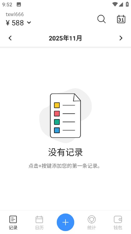 Money Manager一个非常简单且和完善的簿记应用程序以帮助您记录日常开销