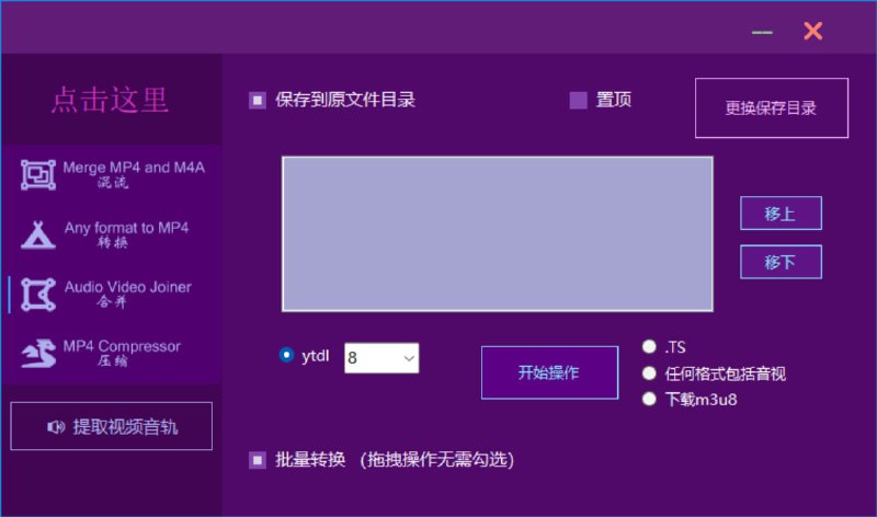 #Windows软件 #教程分享 ffmpeg 图形化软件 Medlexo感谢网友投稿，ffmpeg 图形化软件，配合 yt-dlp 可下载各大视频网站视频