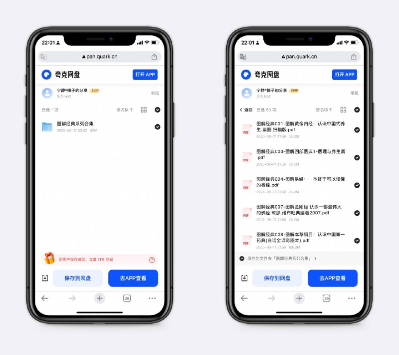图解经典系列合集畅销100万册，包括图解易经、庄子、茶经等，图文结合，不枯燥～