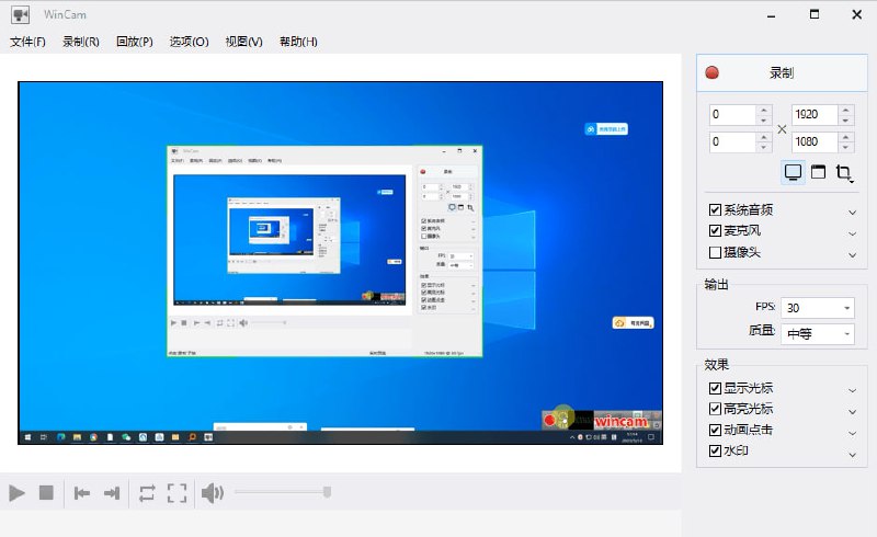WinCam 中文版一款精巧且易于操作的屏幕录像软件，其破解版录像工具更是让您能够轻松录制各种视频