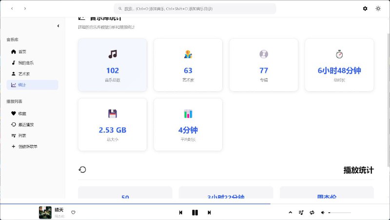 MusicBox致力于本地音乐播放，运用前沿技术栈与精致的用户界面设计