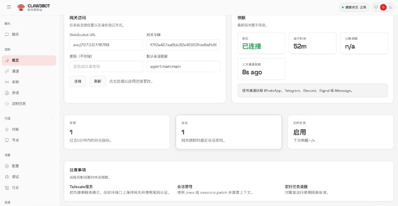 🤖 OpenClaw 中文版｜私有化 AI 智能助手  完整中文本地化 · 多平台接入 · 数据隐私可控🟢 功能亮点：  📡 多渠道支持： 支持 WhatsApp、Telegram、Slack、Discord、Signal 等聊天平台  🔒 数据本地优先： 所有对话与数据存储在自己设备上，隐私更安全  🧠 语音 & 扩展： 支持语音交互、Canvas 可视化画布与技能扩展  ⚙️ 跨平台运行： Windows / macOS / Linux / Android / iOS 等主流系统可用  🔄 开源免费： GitHub 完全开源项目，可自定义与部署📖 项目地址：  👉 
