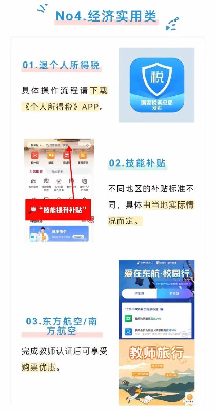 #活动分享教师节福利汇总网易云音乐会员红包先到先得频道：@free347#活动分享教师节福利汇总网易云音乐会员红包先到先得频道：@free347