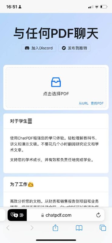 能够自动阅读并提取PDF的核心内容，会自动生成一个对话框，直接输入问题，它就能根据文档内容生成答案，答案很精确