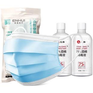 天猫 仁和500ml酒精*2瓶+一次性医用口罩10个 券后价【69元】抢券下单地址：