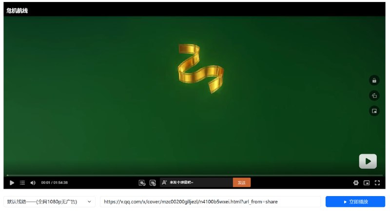 虎哥解析网支持腾讯视频|优酷视频|芒果TV|爱奇艺|哔哩哔哩 