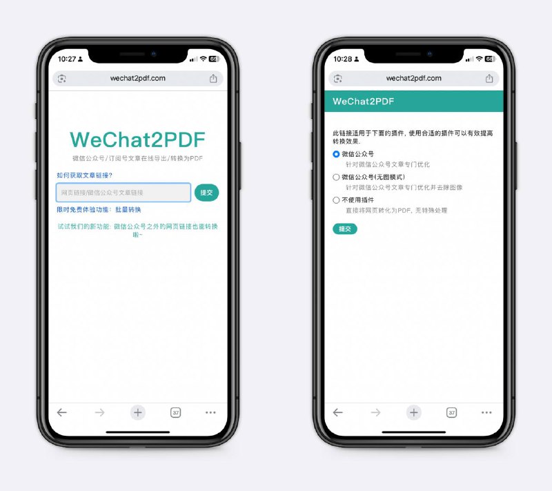 公众号文章转PDF遇到实用的干货文章可以用这种方式保存，亲测可用～