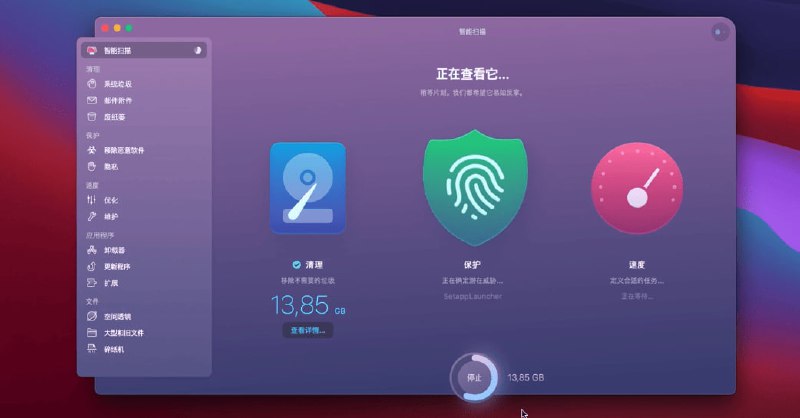 CleanMyMac X 一款MAC系统清理软件下载链接  密码:f1mk#mac