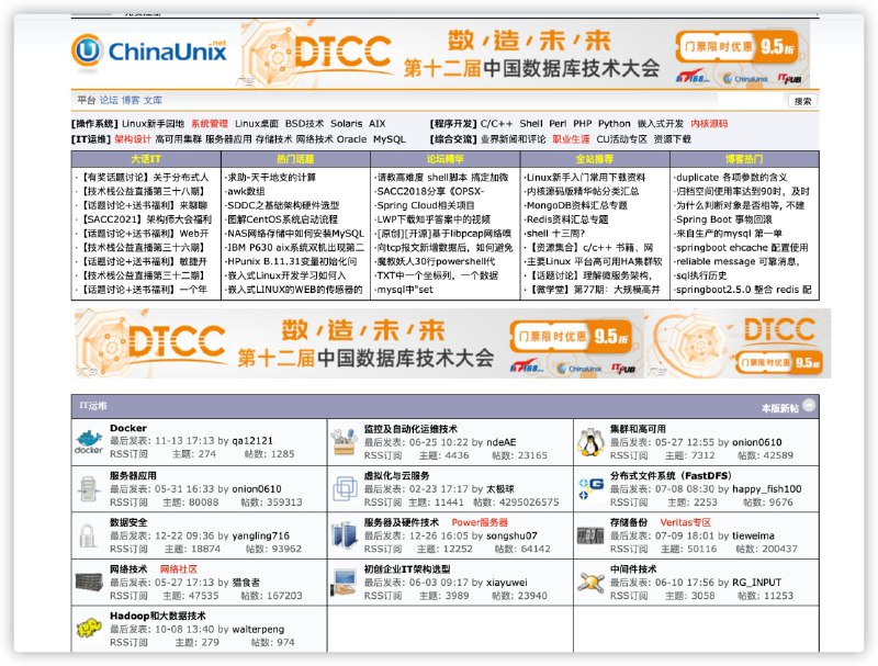 论坛推荐：#Unix技术网 #全球最大的Linux/Unix应用与开发者社区一个早期的程序员交流社区论坛，涵盖it运维、操作系统、程序设计、数据库技术等板块，尽管如今不怎么活跃，但里面的文章资源很有价值，值得推荐