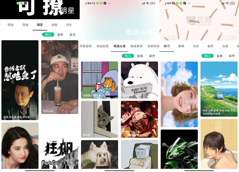 搜图大师 是一款免费的搜图工具 #软件  它的功能非常强大，能够实现手机智能搜图功能