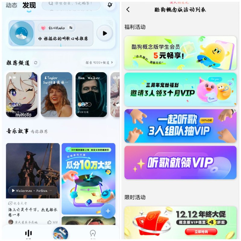 听说 "歌词适配" 永久下架，我没有用过，一直用的酷狗概念版