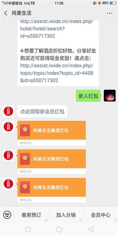 #微信红包 微信必中红包1.打开微信搜索小程序“尚美荟”进入“我的”手机号验证登录，没有就注册