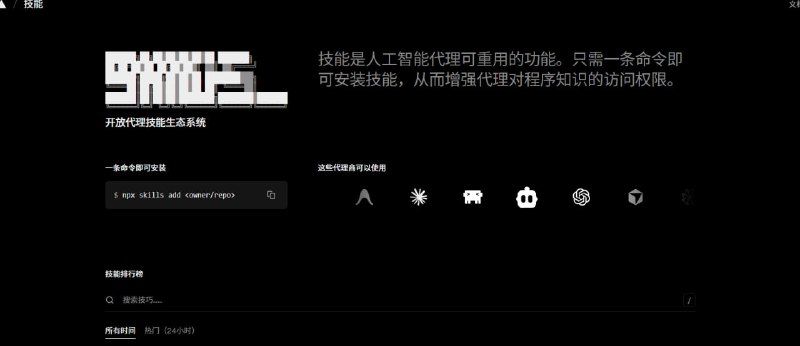 💥 VibeCoding｜4000+ 可直接使用的 AI Skills 宝库把「会用 AI」这件事，直接拉到满级