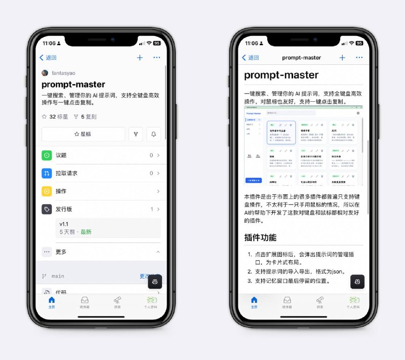 管理AI提示词的插件建立自己的提示词库，支持一键搜索、复制，数据存在本地，安全可靠