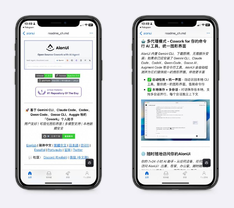 一个开源的AI软件不需要复杂的配置，可直接下载，支持多模型协作，让Gemini和千问一起工作，内置定时任务系统，可自动生成周报等，支持AI图像的生成与编辑等，很好用～