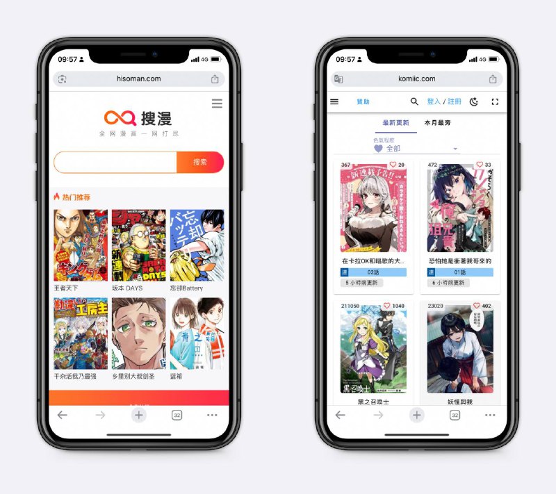 在线看漫画的网站老牌站点包子漫画已加入广告，这里发几个新的，更新快，看得爽，部分需要挂梯子访问～