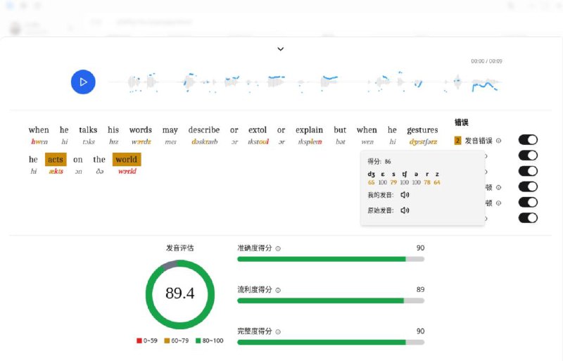 开源的学英语神器，支持跟读打分有设计好的课程，包括打招呼、饮食、购物等，建议用桌面端，桌面端可以用自己api key，不需要额外充值