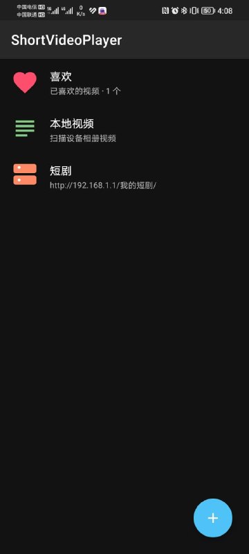 ShortVideoPlayer一款轻量、流畅的短视频播放器，支持本地与网络视频混合浏览，带来类似短视频平台的连续观看体验