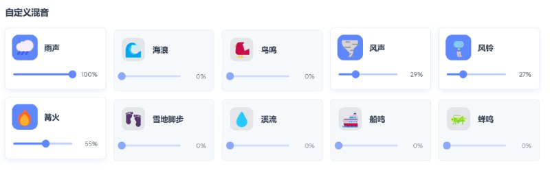 白噪音播放器 高品质白噪音生成器 | 免费在线白噪声 | 情境音效助力深度睡眠与放松在线访问
